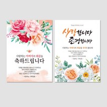 열두진주문 생신 회갑 환갑 육순 칠순 팔순 구순 고희 산수 현수막 플랜카드 H13, H14 아버지 구순