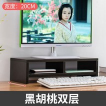 와이드 목재 모니터 받침대 일자목 역C자목 방지 서랍형 수납 거치대 척추 보호 높이조절 스탠드 원목, I