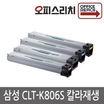 삼성 CLT-K806S 고품질출력 재생토너 SL-X7600GX, 1개, 검정