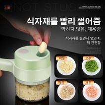 전기 식자재 분쇄기가정용 소형 분쇄기 마늘 다지기 미니 믹서기, 2개