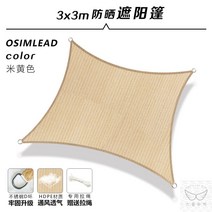 초간편 그늘막 천막 캐노피 방수 썬쉐이드 테라스 차광막 포장마차 몽골텐트 가제보, 황토색 3x4x5m