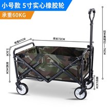캠핑 카트 트레일러 웨건 북유럽 정원 바퀴 달린 야외 용품 접이식 피크닉 낚시 쇼핑 휴대용, [01] folding table, Camo small