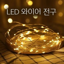 [고객만족][우수제품] LED 와이어 루프탑 커튼조명 차박 크리마스 트리 무드등 파티 캠핑 LED무드등 스트링라이트 벽인테리어 앵두전구 벽난로조명 Bellos^^&&^^+++++, 1, 상품선택