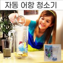 자동청소어항 열대어 어항 풀세트 일체형 수족관 어항, 본상품선택