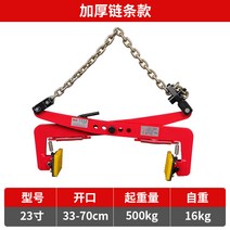 보강토집게 수로관 흉관 옹벽 리프트 보도 블럭 경계석, 23인치 개구부 33-70cm