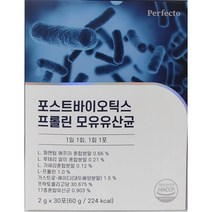 퍼펙토 포스트바이오틱스 프롤린 모유유산균, 단품, 180개