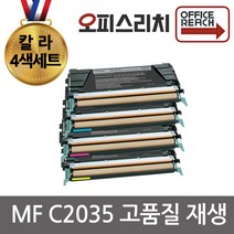 신도리코 MFC2035 4색1세트 재생토너 고품질출력 S2035CTC
