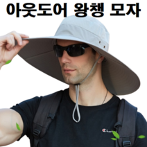 남자 남성 여자 여성 텃밭 농사 농부 탐험 트레킹 백패킹 캠핑용 낚시용 등산 등산용 등산모 정글모 모자 캡