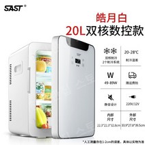 캠핑카 냉장고 소형 차량용소형 DC 감성캠핑 차량용, 20L듀얼코어Haoyue화이트