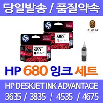 대명 HP 680 잉크 정품 리필 세트 토너 F6V26AA 잉크젯 프린트 정품품질 출력 에이치피 데스크젯, 2개입, 검정+컬러 정품잉크 세트 HP 본사 A/S 상품 당일 발송