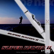 바낙스 슈퍼 레이온 2 갯바위 릴 낚싯대 2.5-530, White