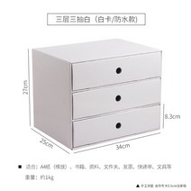 낮은 서재 종이가구 인테리어 diy 가벼운 교구장 거실 책상 선반 만화 틈새 미니 책장, 화이트박스(3단)(A4용지가로송장)