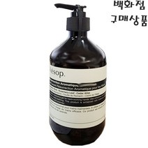 이솝제라늄 리프 바디클렌저500ml-바디케어명품