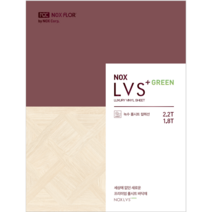 녹수LVS+1.8T프리미엄 모노륨 주거용장판 10종 전품목 1m 재단판매, 스칸디안화이트