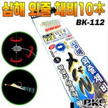 구짱낚시 백경 BK-112 심해외줄채비 10본 열기 볼락, 15-10-6