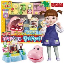 NEW 콩순이 아기하마 양치놀이 /냠냠먹고치카치카 칫솔놀이 콩순이치과놀이 콩순이양치놀이