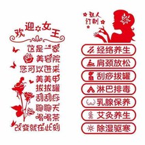 인테리어벽스티커 팬시 미용원 유리 시트지 양생 관 네일아트 과사 부황 쇼윈도 광고 문자 장식 스티커벽지 2612824458, 레드 한세트