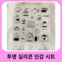 문구 스탬프 커피 컵 주전자 클리어 스탬프 투명 실리콘 인감 시트 스크랩북 사진 앨범 장식, 한개옵션0