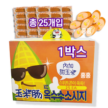 홍홍 중국식품 옥수수소시지 옥수수소세지 1박스(25개입) 국내생산 위미창, 1박스, 40g