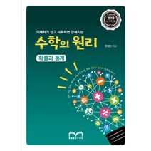 대성 수학의원리 확률과통계 2021, 없음