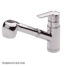 삼원코브라 주방용씽크원홀스프레이 QFS-070A, 1개