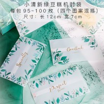 레몬 마들렌 쿠키 파인애플 월병 떡 화과자 꽃송편 큐브 케이크 포장지 100pcs, 그림과 같다개, 그린봉투(7x12cm) 100매