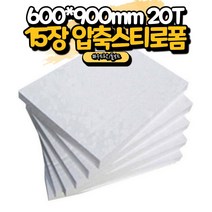 EPE 압축스티로폼 단열재 폼보드판 건축용 600x900mm 20T 15장