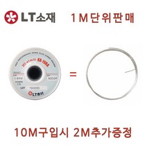 LT소재 알미트KR-19RA 0.8MM 18650단자땜 1M단위판매