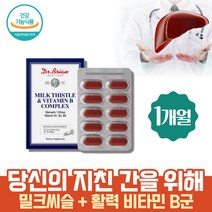 프리미엄 밀크씨슬추출물 실리마린 130 활력비타민 간영양제 밀크티슬 간 간장 비타민 약 1개월 아티초크 약 1개월 칸 술먹고 아빠영양제 남자 1300 간수치 피곤할때 복용법 밀크씨