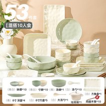 식기세트 혼수 인테리어 크림 스타일 접시 가정용 그릇 새로운 젓가락 및 조합 고급, 22. 캐서롤, 커스터드, 우유, 그린이 포함된 10인