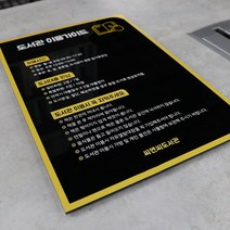 아크릴 UV 인쇄 도서관 이용안내판 세 가지 사이즈 안내판, (5)책읽는공룡