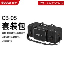 촬영 장비 가방 방송 조명가방 카메라 보관 바퀴, CB-05