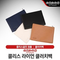 [콜리스 정품] 라이언 클러치백 [4가지색상], 화이트