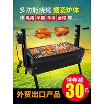 전기 구이 통닭 기계 한방 치킨 머신 통삼겹살 굽는 통구이 통돼지 오리 옛날 049542, 02 C03 숯 바비큐 배터리 모델