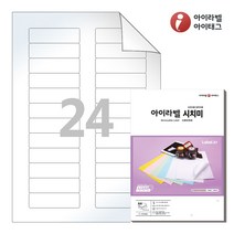 아이라벨 RV521LG A4 스티커 라벨지 흰색 광택 시치미, 24칸, 50매