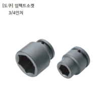 [TOKU] 도쿠 임팩트소켓 3/4인치(로꾸부) 규격 17mm 19mm 21mm 모음 육각(6각) 복스알/임팩소켓/복스다마
