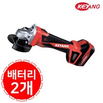 계양 전동 충전 핸드 그라인더 18V 6.0AH DG18BL-100S 배터리 2개, 단일속성