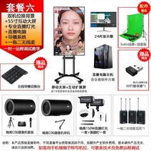 화상캠 방송용 스터디 카메라 웹캠 줌수업 초소형 컴퓨터 유튜브 촬영용 Quezhai 노트북 강의용 74, 패키지 6: 듀얼 카메라 55인치 대화형 대형 스