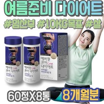 임산부 임신초기선물 유아 키즈 식이요법 10KG감량 여자 카테킨 2달 저탄수화물 2주 아랫배 수면 100일 출산선물 항산화 페놀화합물 다리알빼기 간헐적단식 신생아 종아리살 해썹인증