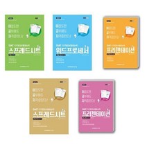 DIAT 엑셀 한글 파워포인트 한셀 한쇼 2016 (2023년) 일반형 이공자 아카데미소프트, DIAT 파워포인트 2016 (일반형)2023