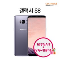 삼성 갤럭시S8 중고폰 공기계 알뜰폰 자급제폰, A급, 미드나잇블랙