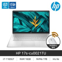 [코딩용/인강용/사무용/초보용/교육용]17s-cu0021TU *무선마우스증정 & 당일출고*, 1TB, 16GB, Free Dos