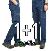 남자세상 1+1사계절 용접청바지 현장청바지 빅사이즈 고밀도순면 사계절카고청바지 텍스청카고바지 1+1