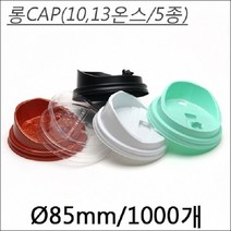 [소량판매] 10 13온스 겸용 머그리드-흰색[100개], 흰색-박스구매[100개]