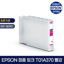엡손 정품 잉크 T01A370 빨강 WF-C8690, 1개