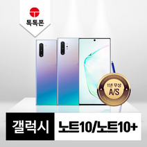 삼성 갤럭시 노트10 노트10플러스 중고폰 공기계 리퍼폰, 갤럭시 노트10+(N976), 아우라화이트