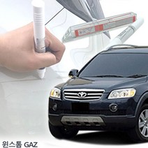 라유1RA_윈스톰 붓펜 GAZ 카페인트 페인트리무버 자동차페인트 도색페인트 카페인트 관리용품＃DAD4662EA, 핣#_제일투명페인트단품