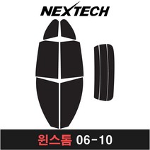 카메이크업 윈스톰 측면 후면 열차단 썬팅필름 썬팅, 15%, 윈스톰 기본형(06-10), 대우