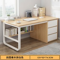 책상겸 테이블 중학생 고등학생 대학생 공부 철제 책상, 메이플 120x50x74.5
