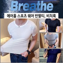안녕도로시에어홀 스포츠웨어 반팔티셔츠 냉감티셔츠 남자여름 쿨티셔츠 반팔냉감티 골프이너웨어